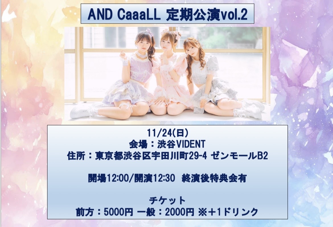 AND CaaaLL 定期公演vol.2