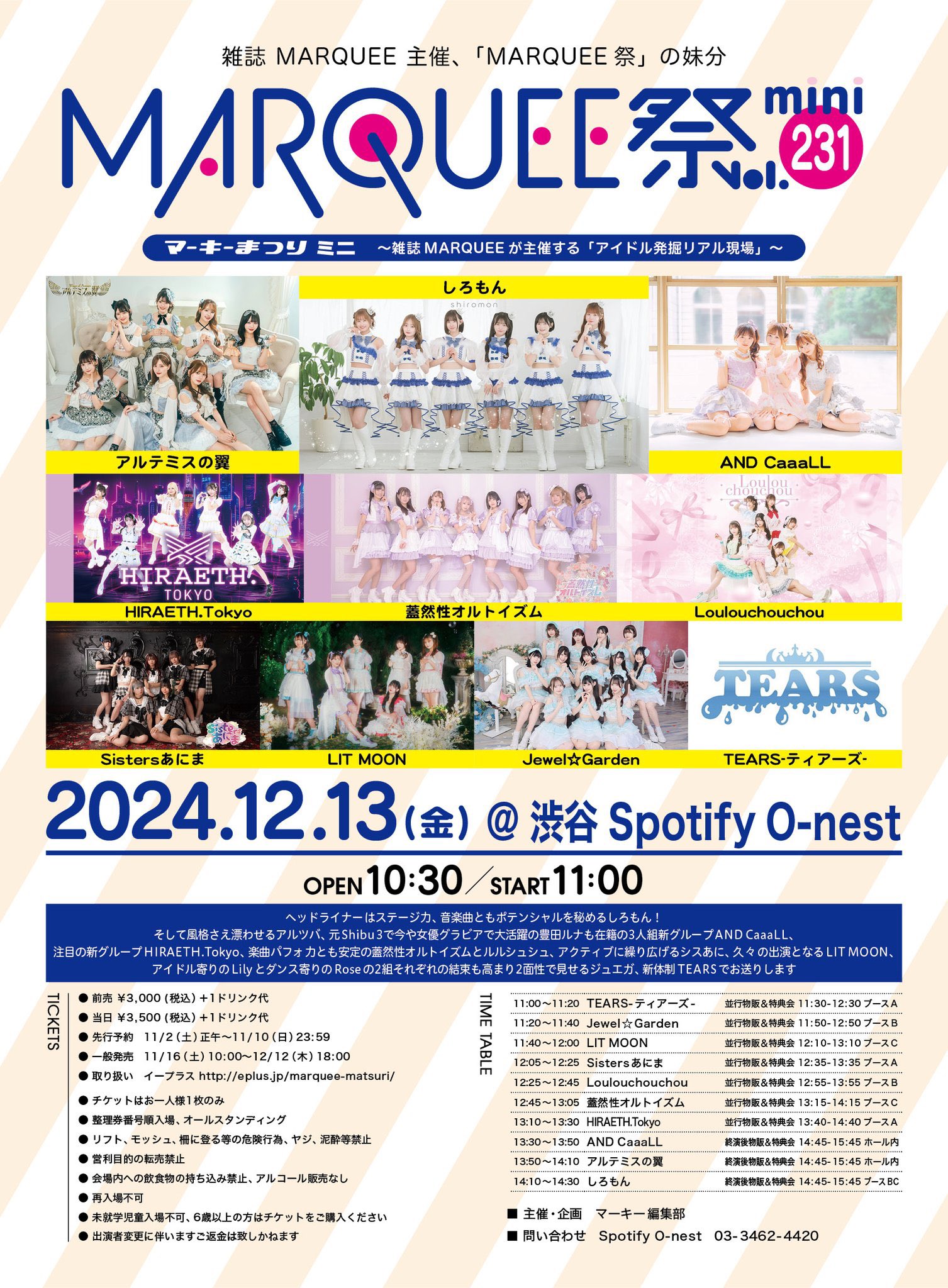 MARQUEE祭mini Vol.231