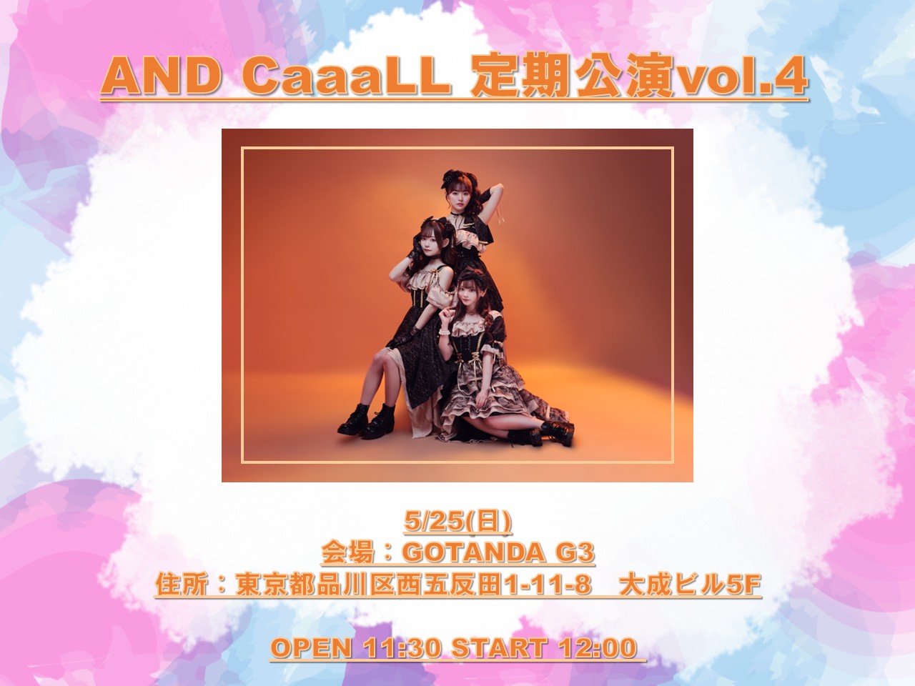 定期公演vol.4