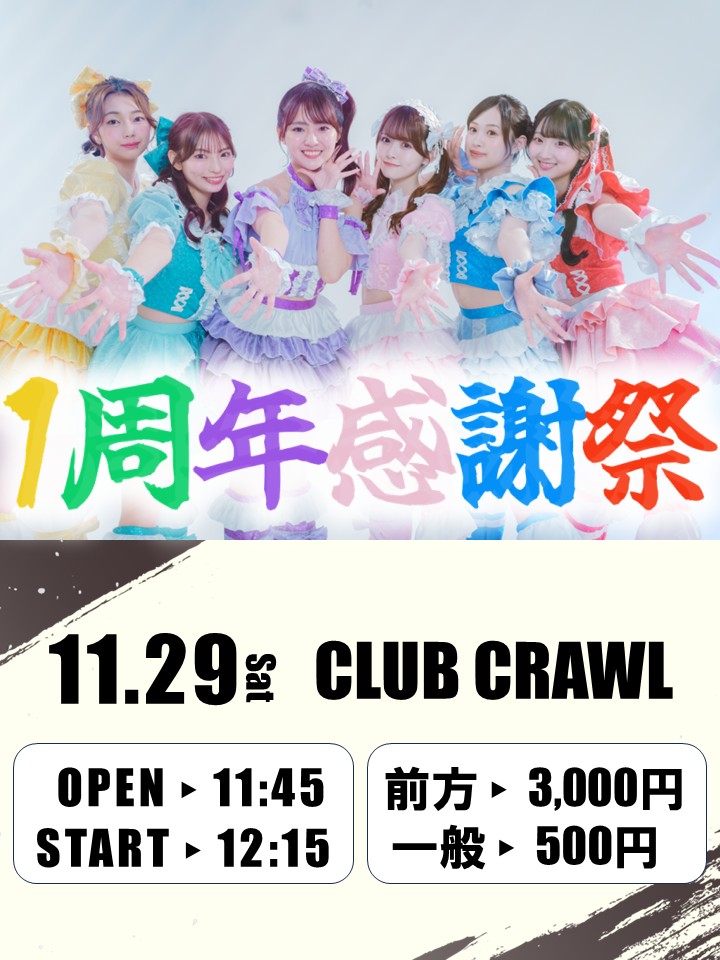 AND CaaaLL 1周年感謝祭