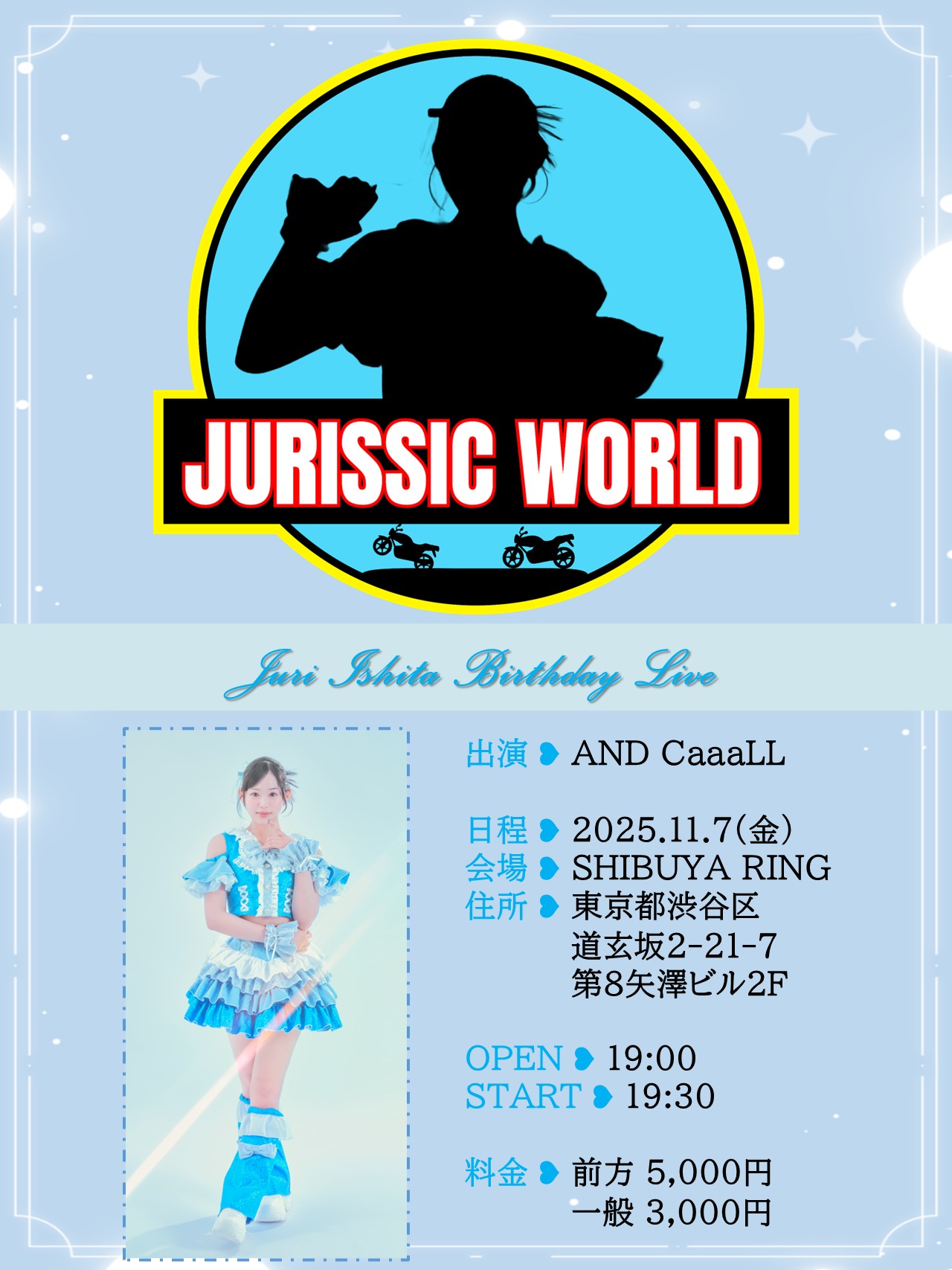 井下珠里生誕祭 【JURISSIC WORLD】