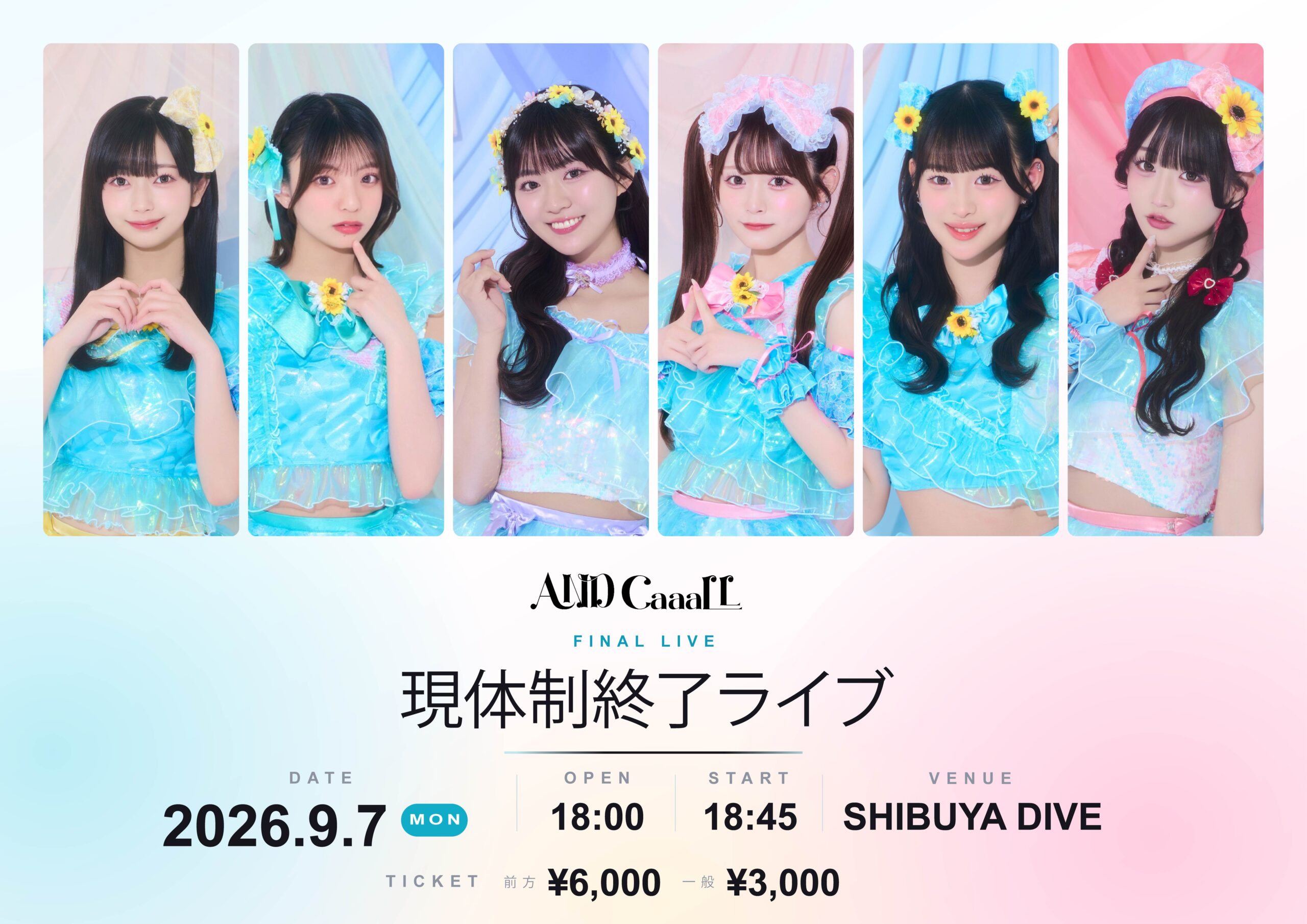 AND CaaaLL 現体制終了ライブ